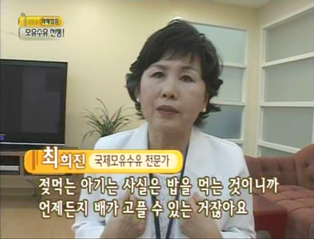 MBC 화제집중 출연