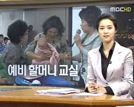 MBC 9시 뉴스데스크 최희진 대표 출연 (2009.5.13)