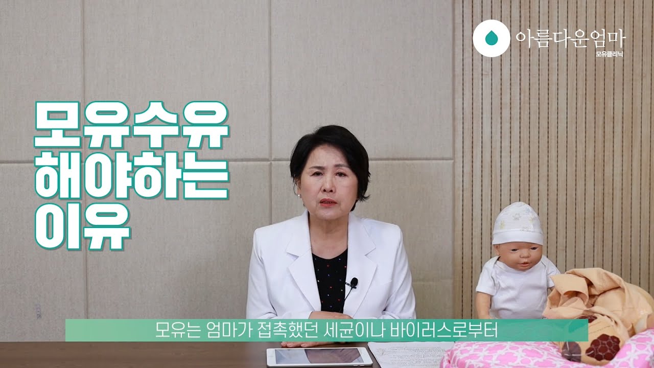 모유수유, 꼭 알고 있어야 할 이론