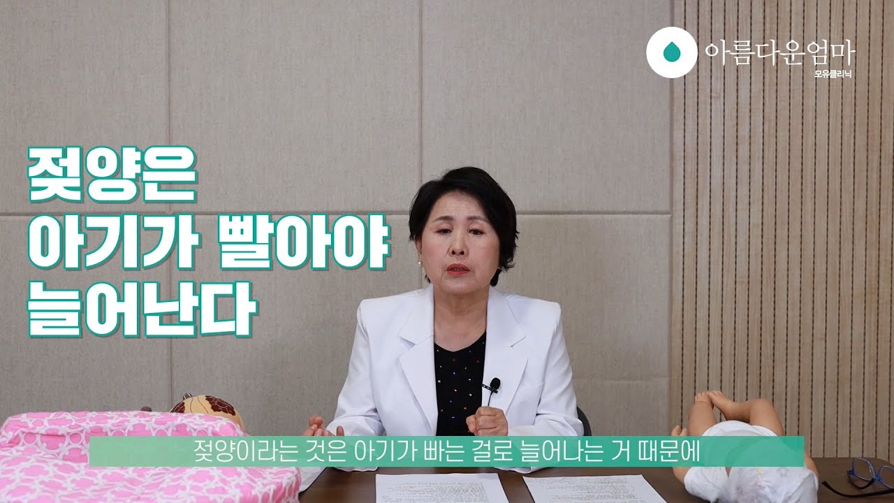 모유수유 전국에서 가장 많은 질문 (1) 모두가전문가, 재수유, 유방마사지